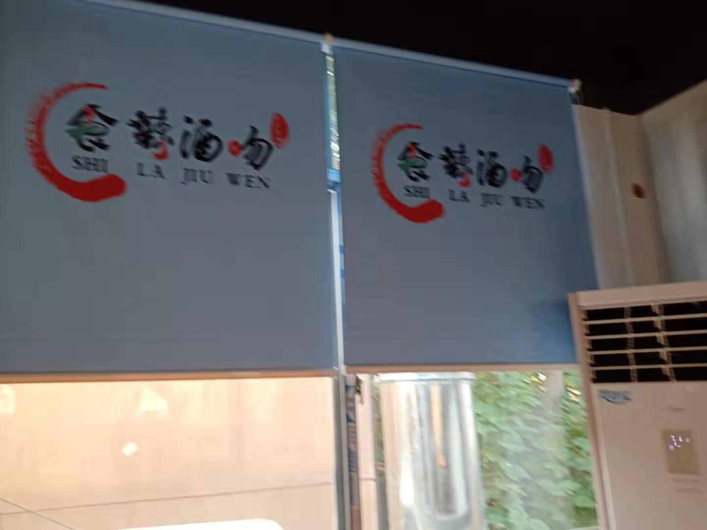 宜君家居百葉簾,宜君家居電動窗簾,宜君家居臺布、椅套,湖南宜君家居有限公司