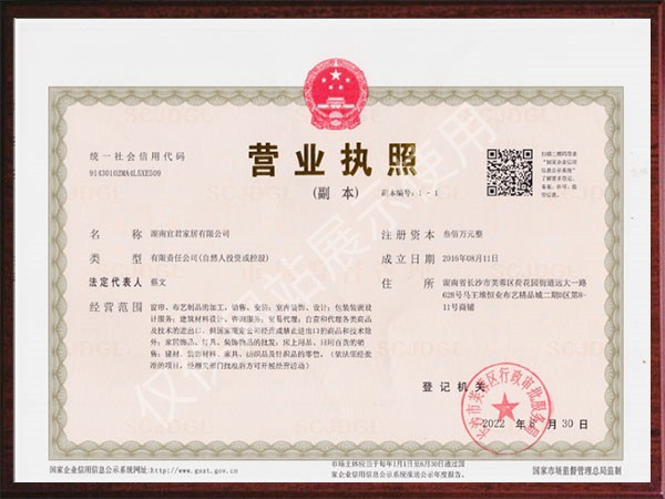 宜君家居百葉簾,宜君家居電動(dòng)窗簾,宜君家居臺(tái)布、椅套,湖南宜君家居有限公司